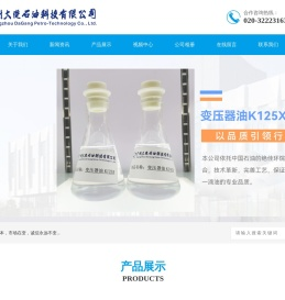 广州大港石油科技有限公司