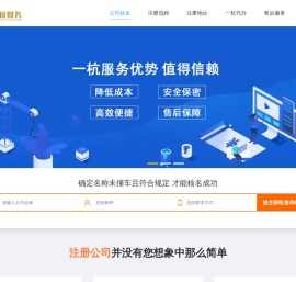 杭州一杭财务咨询有限公司