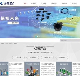 广州正业电子科技股份有限公司