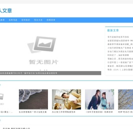 达人文章网