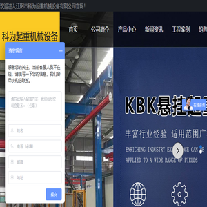 江阴市科为起重机械设备有限公司