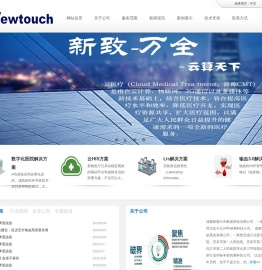 成都新致万全数据系统有限公司