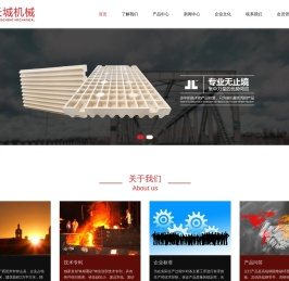 圆锥破碎机轧臼壁