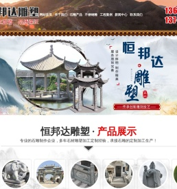 河南石雕塑厂家