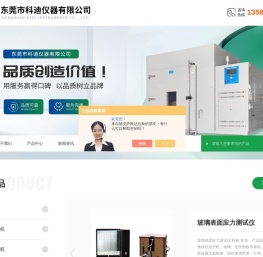 盐水浸泡试验箱