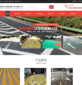 上海道路划线公司