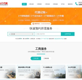 张家港代理记账
