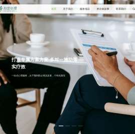 心定心理咨询中心
