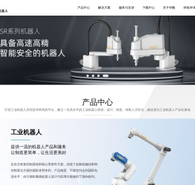 华数机器人