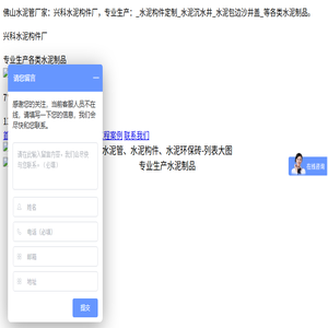 佛山水泥管