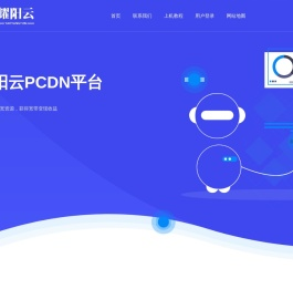 耀阳云官网