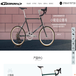 公路自行车