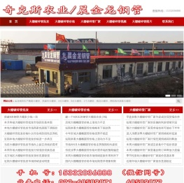 大棚椭圆管
