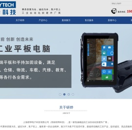 上海研烨电子科技有限公司:工业主板