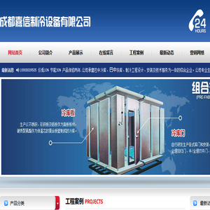巴中大型冷库安装,巴中小型冻库设计,巴中保鲜库安装,巴中冷库安装,巴中冻库建造,巴中气调库安装,巴中冻库,巴中冷库,巴中气调库,巴中保鲜库,巴中医药冷库价格,巴中冷库造价