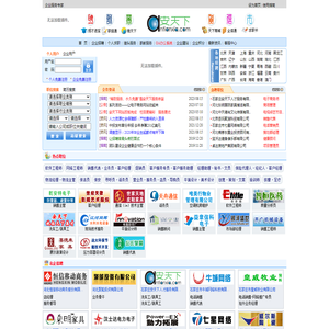 安天下