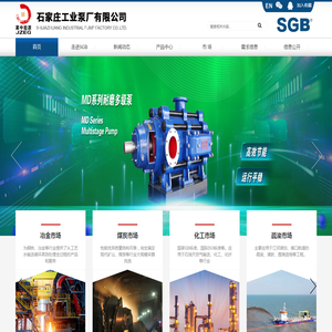石家庄工业泵厂有限公司