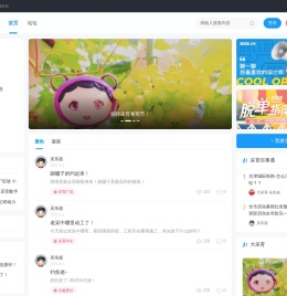 大采育论坛