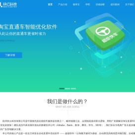 超级快车