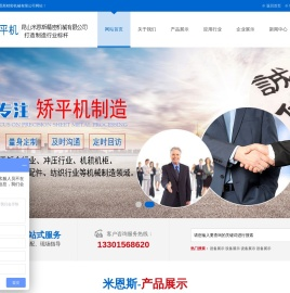 昆山米恩斯精密机械有限公司
