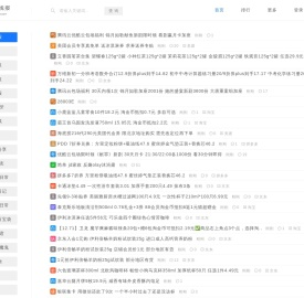 超级线报