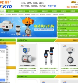 压力变送器