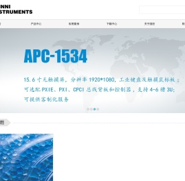PXIe/PXI/CPCI机箱,PXIe/PXI/CPCI背板,PXIe/PXI/CPCI控制器,PXIe/PXI/CPCI数据采集卡的专业制造厂商