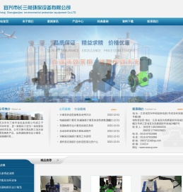 宜兴市长三角环保设备有限公司