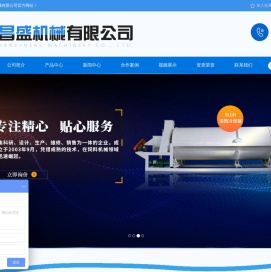 河南昌盛机械有限公司