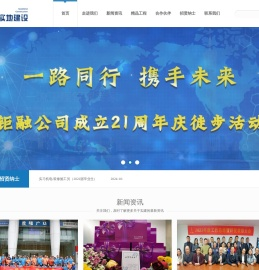 实地建设公司,广州钜融机电工程有限公司