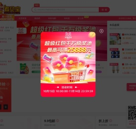 看见宝