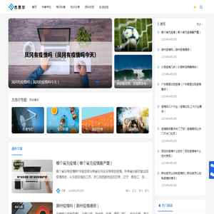 杰思尔 - 陪你看世界、发现更多有趣知识