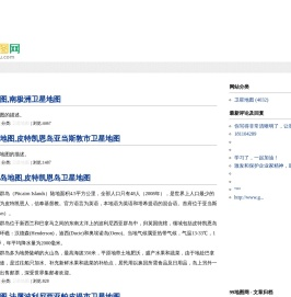 世界地图,卫星地图,99地图网,微笑如歌