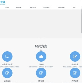 深圳市杰云智联科技有限公司