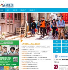 台商新天地・台商太太新天地