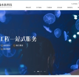 大型亚克力鱼缸,亚克力游泳池,玻璃钢防水工程,有机玻璃钢板,FRP型材