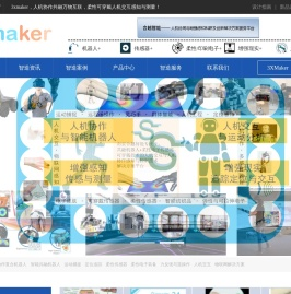 3XMaker,南京合越智能