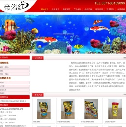 帝溢红