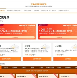 万网代理商凯铧互联