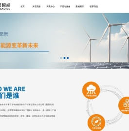 广州森茂智慧能源科技有限公司