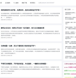 法孵网!国内领先的法律服务孵化平台