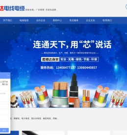 成都君顺达商贸有限公司