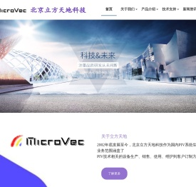 北京立方天地科技发展有限责任公司