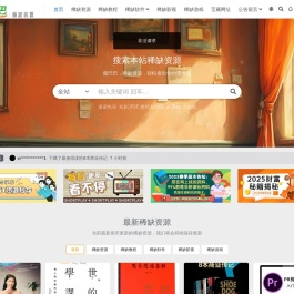 瘦巴巴稀缺资源