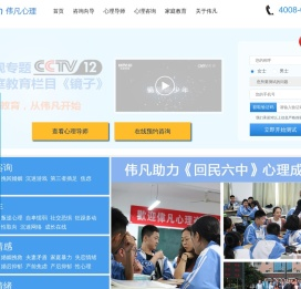 河南心理咨询,郑州心理咨询,河南伟凡心理咨询行业引导者