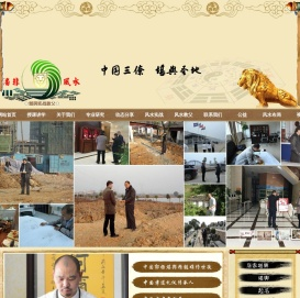 湖北风水大师