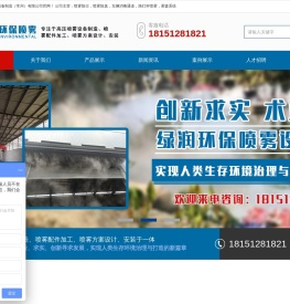 路灯杆喷雾