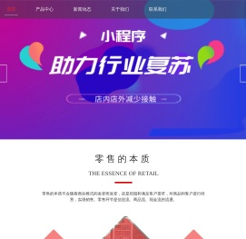 腿忒忙