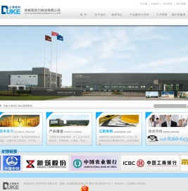 成都亚克力板业有限公司