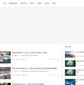 用友免费ERP系统